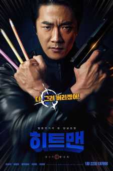 "Hitman:  Agent Jun" korea kinosi (o'zbek tilida)