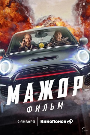 "MAJOR (2021)" rus kino o'zbek tilida