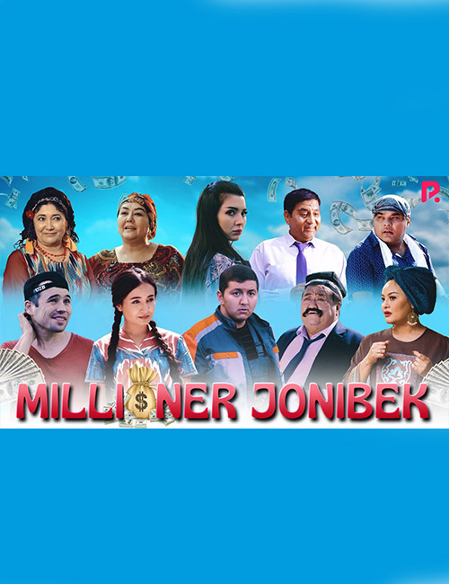 Миллионер Жонибек | Millioner Jonibek (o'zbek kino 2021)